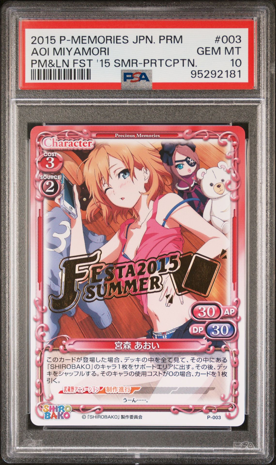Shirobako 01-003 PSA 10